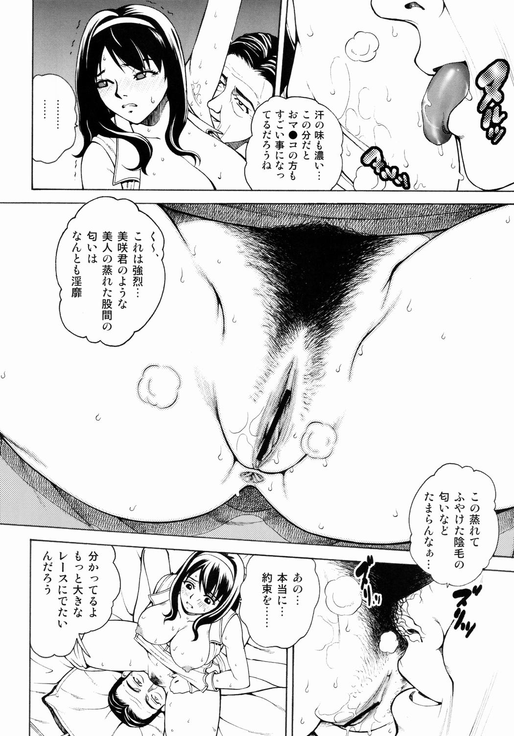 [Cool Brain (木谷さい)] オネスカ準備号