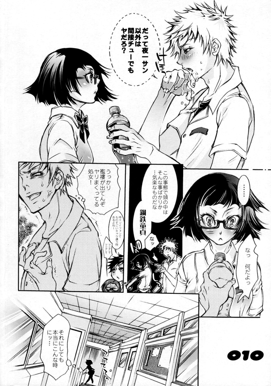 (C73) [Sadistic Mary (服部ミツカ)] Study after school (ブリーチ)