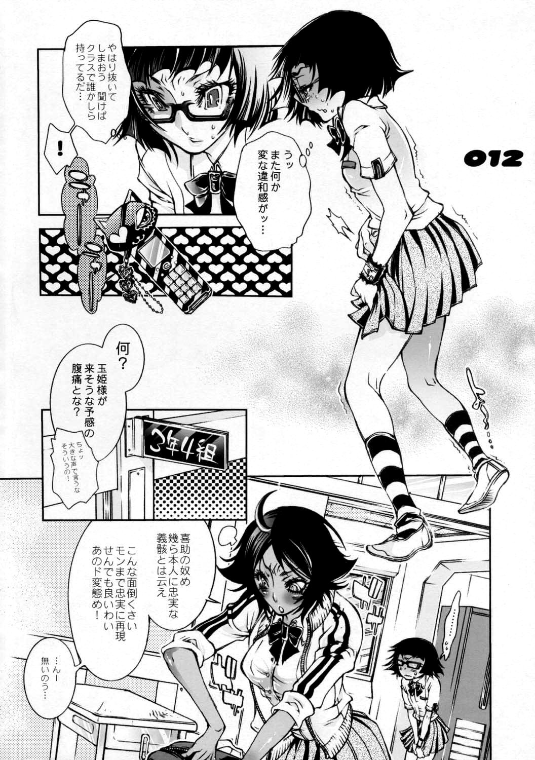 (C73) [Sadistic Mary (服部ミツカ)] Study after school (ブリーチ)