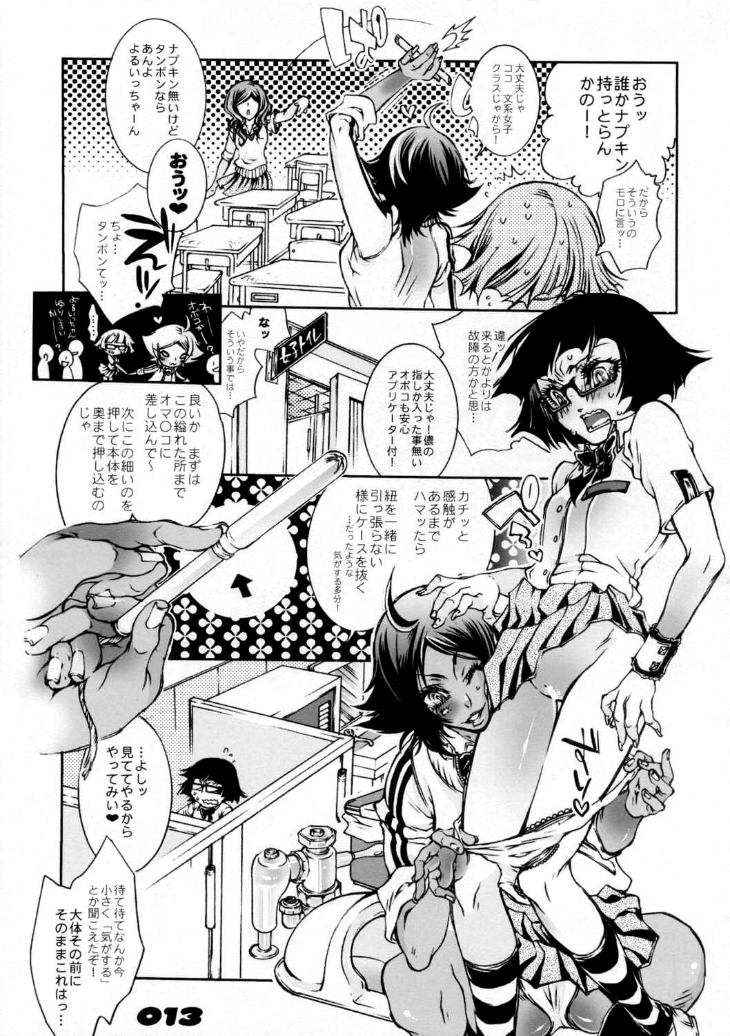 (C73) [Sadistic Mary (服部ミツカ)] Study after school (ブリーチ)