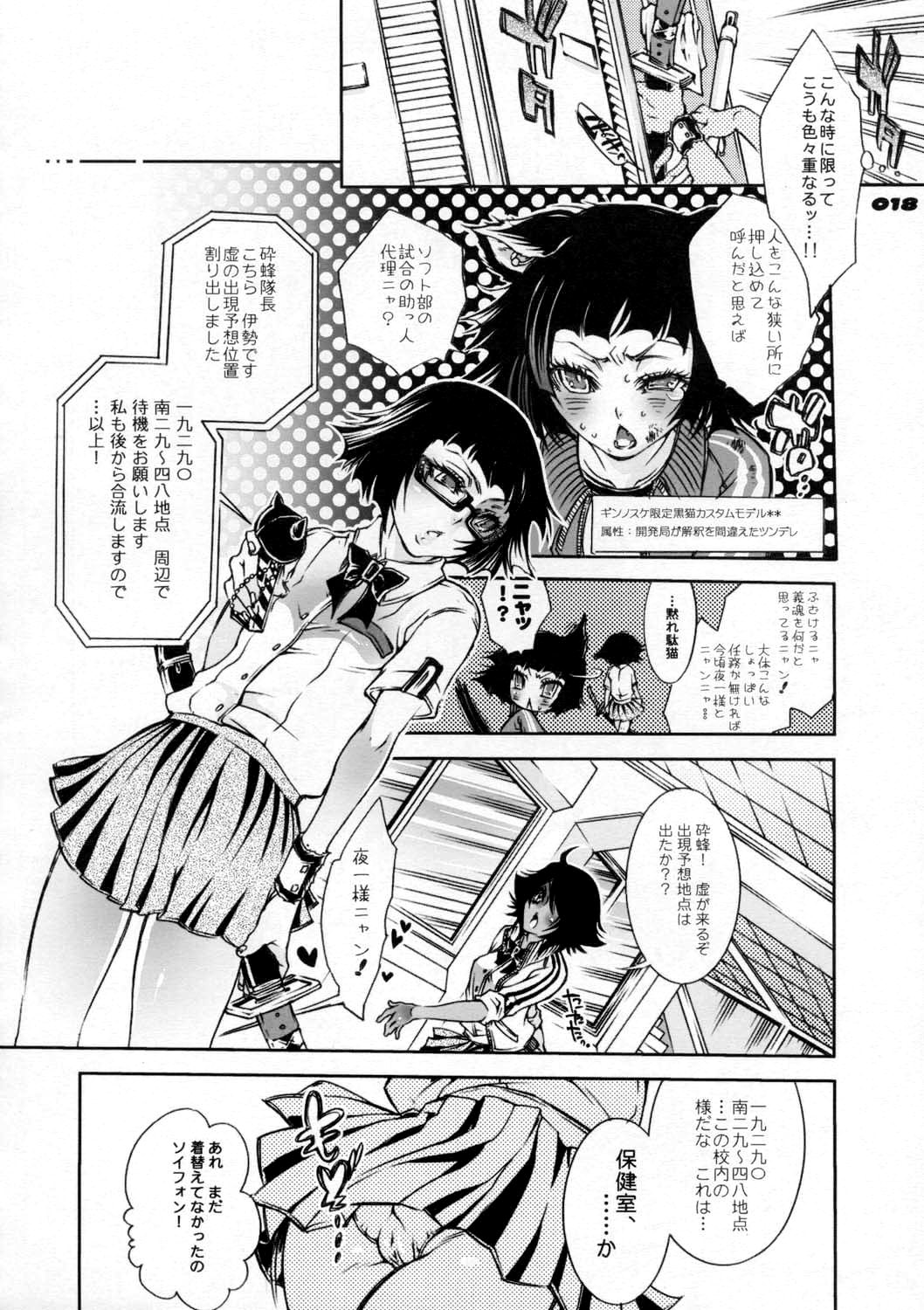(C73) [Sadistic Mary (服部ミツカ)] Study after school (ブリーチ)