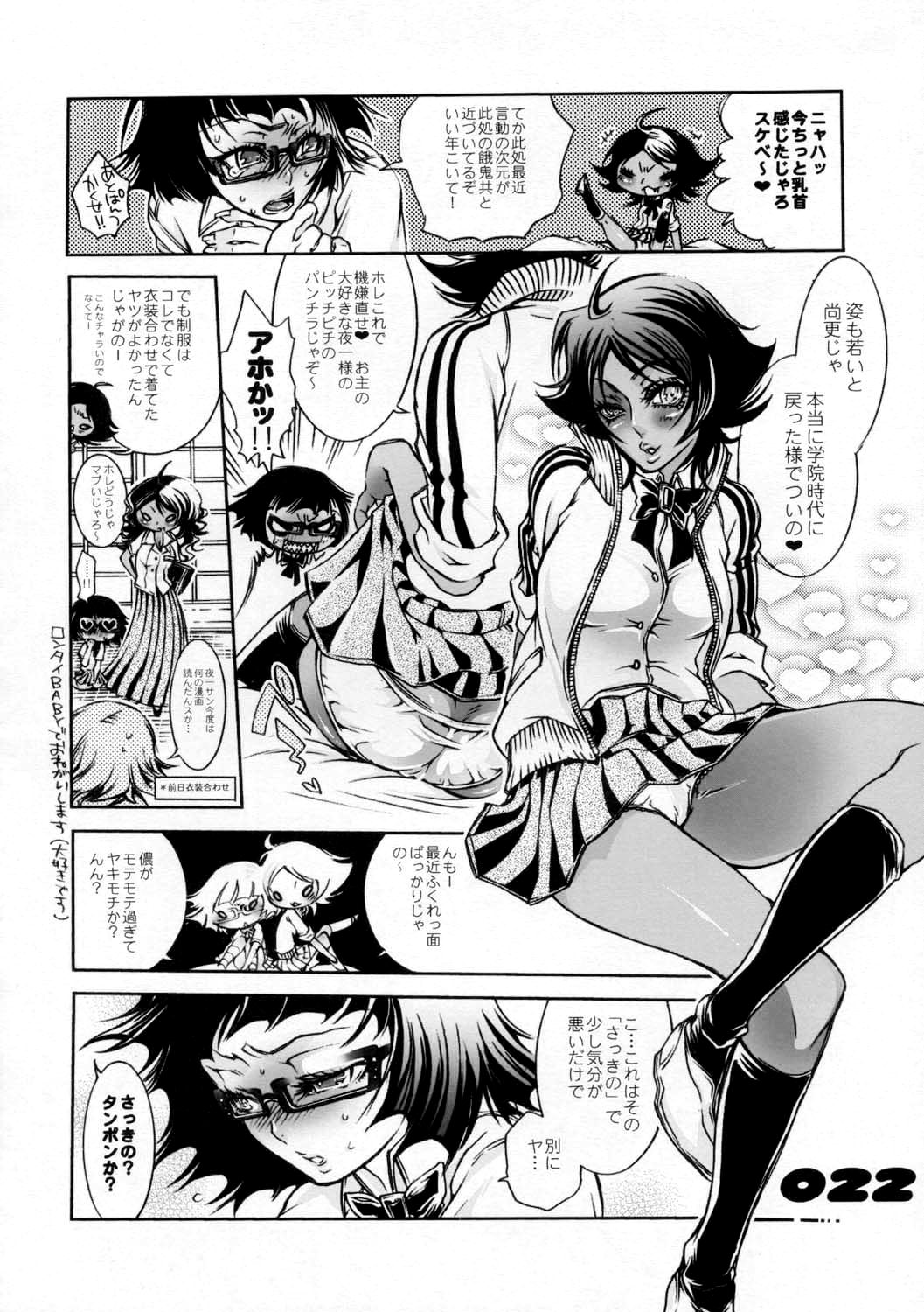 (C73) [Sadistic Mary (服部ミツカ)] Study after school (ブリーチ)
