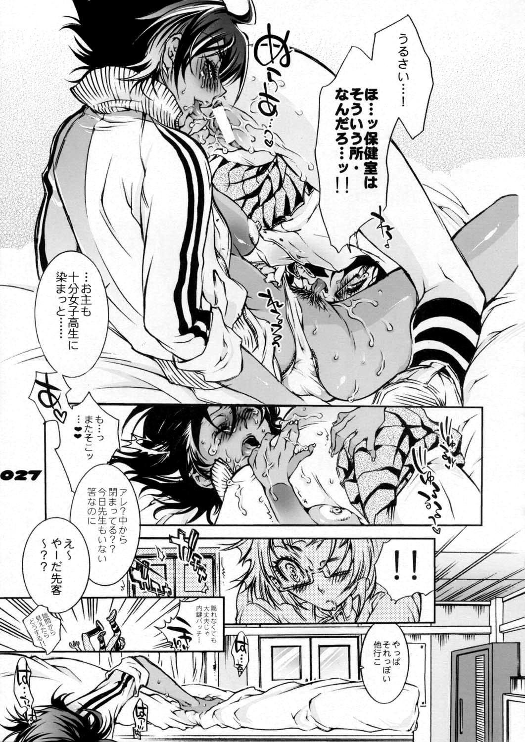 (C73) [Sadistic Mary (服部ミツカ)] Study after school (ブリーチ)