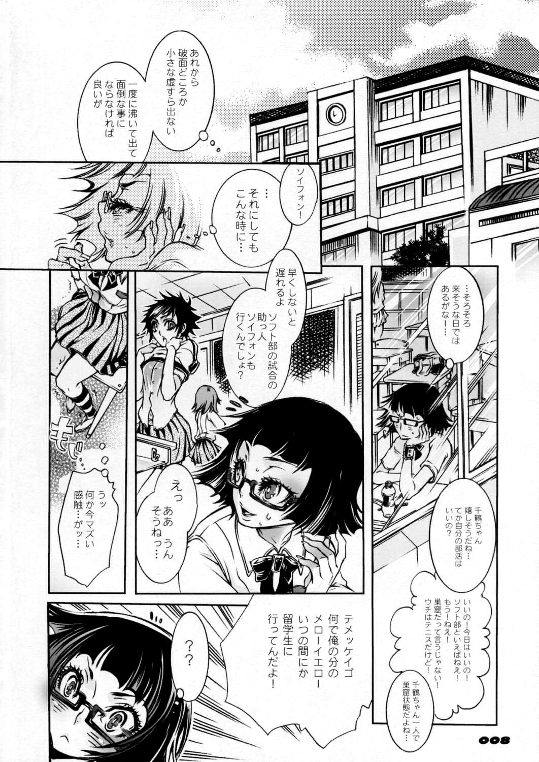 (C73) [Sadistic Mary (服部ミツカ)] Study after school (ブリーチ)