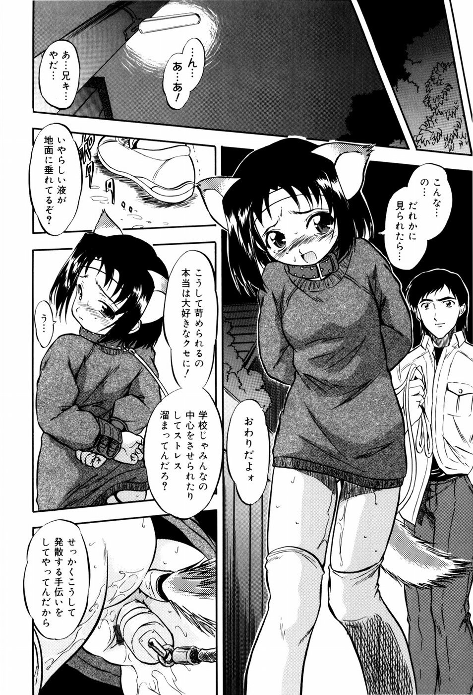 [智沢渚優] 蜜色ミルクホール
