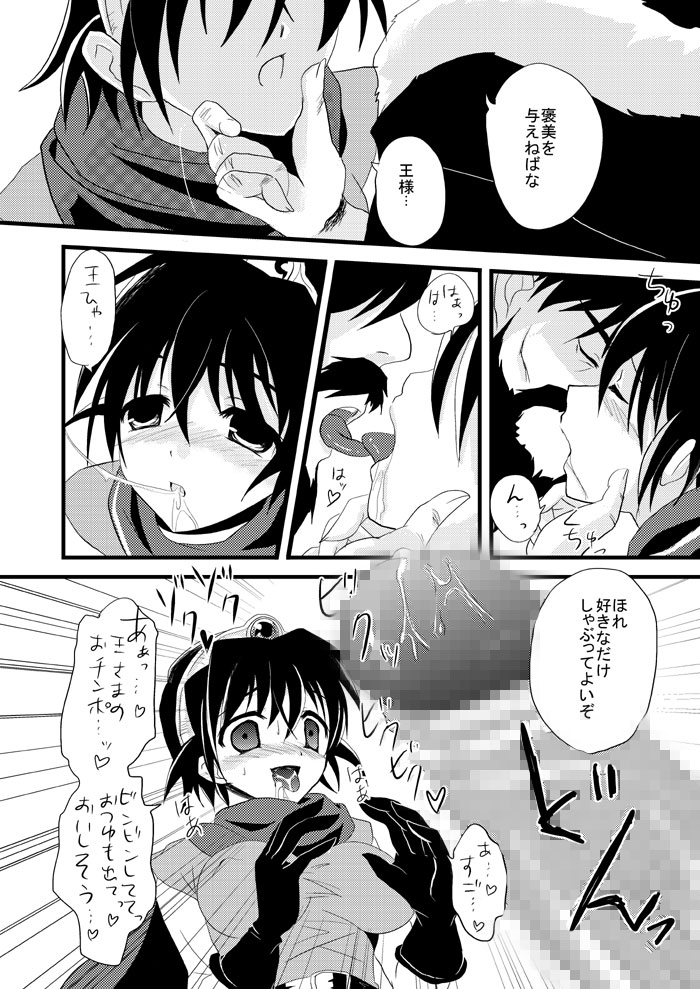 (サンクリ33) [サモエデスト (万国あゆや)] 絶対陵辱命令 (ドラゴンクエストIII)