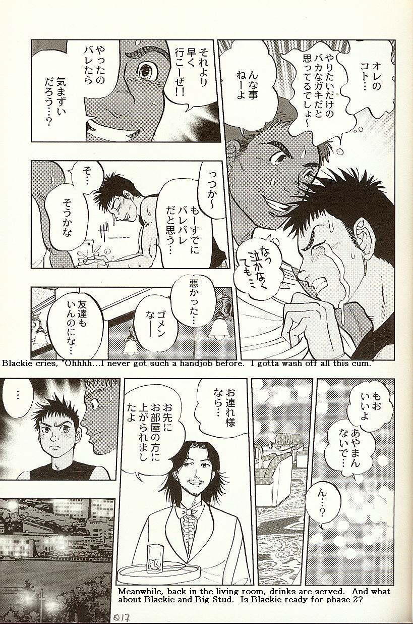 BeachBoy（やおい）[JAP-ENG？]