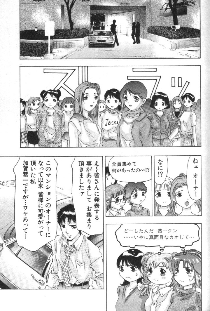 [鬼窪浩久] 神サマのいない天国