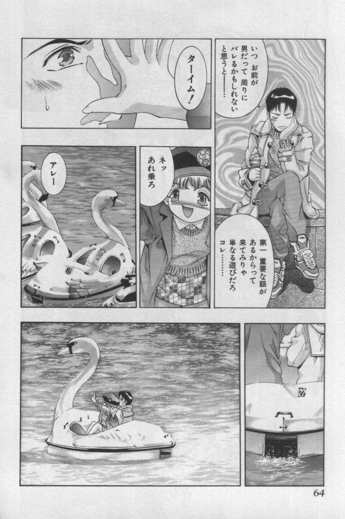 [鬼窪浩久] 神サマのいない天国