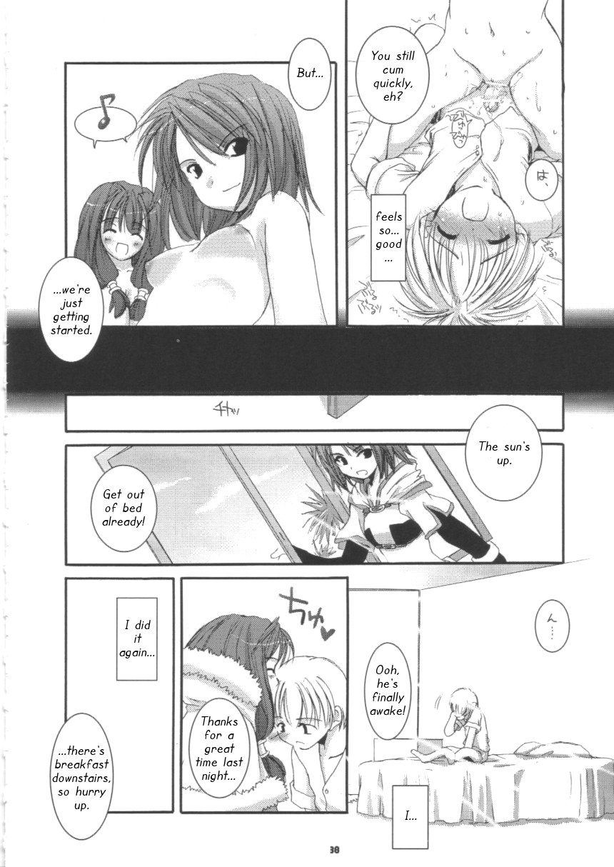(C63) [Digital Lover (なかじまゆか)] D.L. action 16 (ラグナロクオンライン) [英訳]