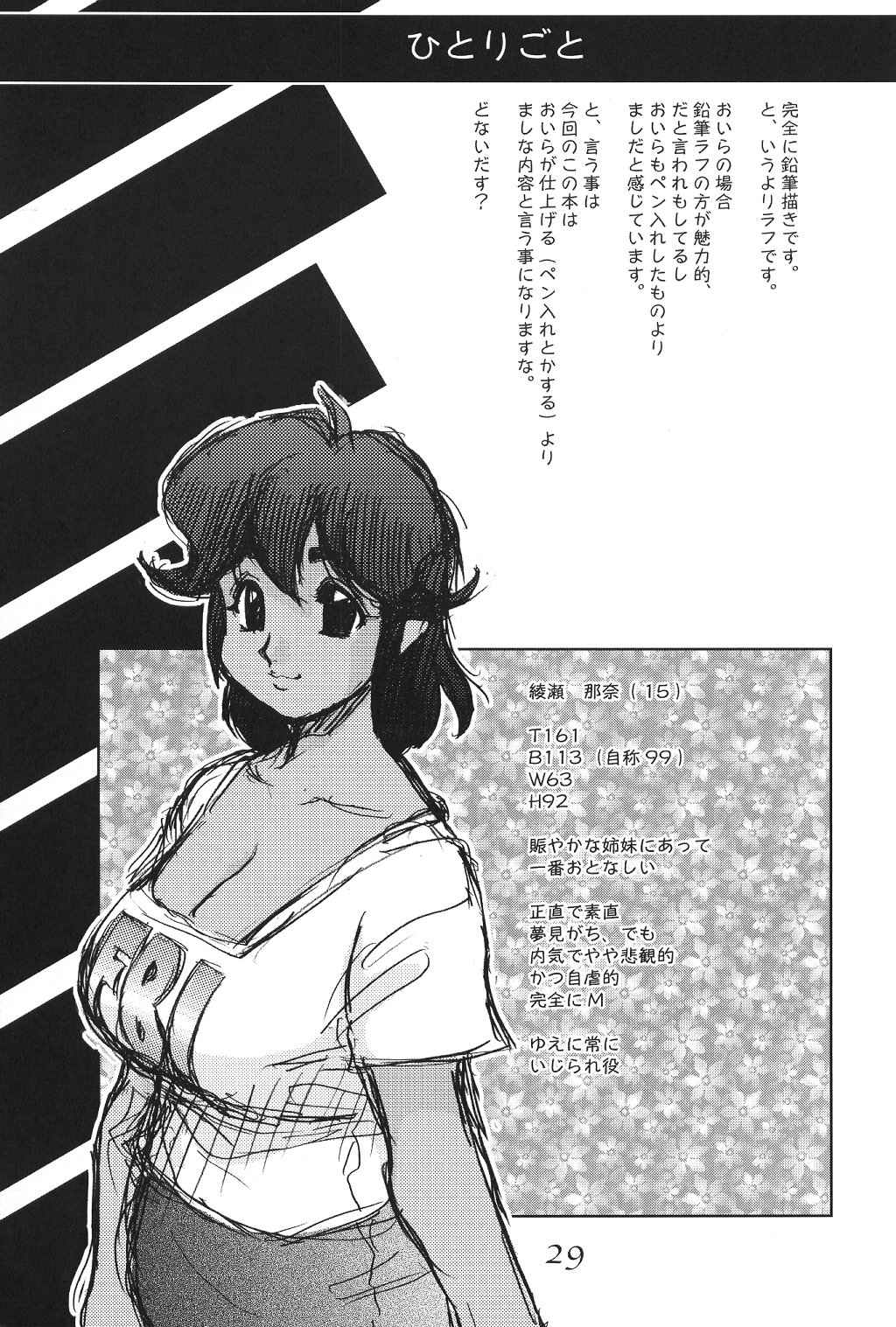 (Cレヴォ33) [こばんざめ (故障少将)] A8