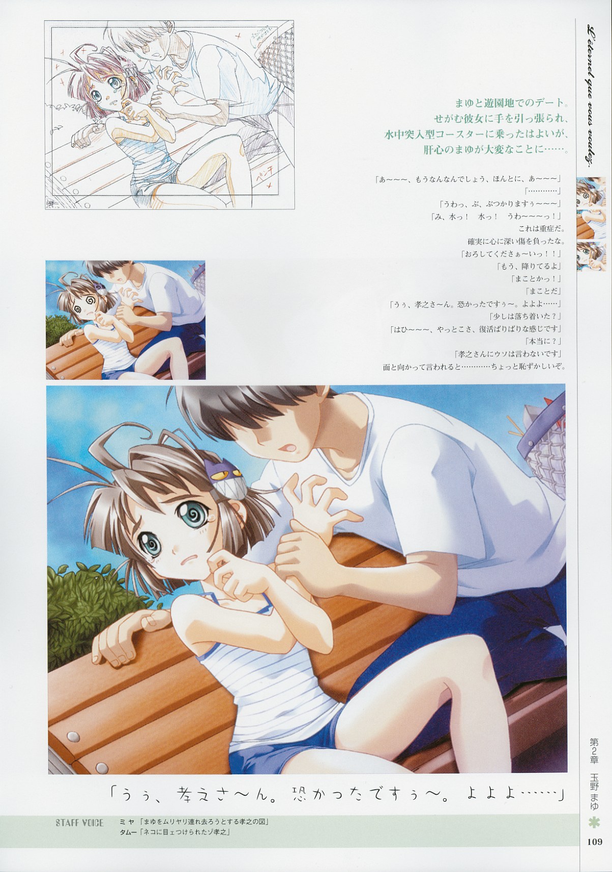 【年齢】君が望む永遠-記念画集