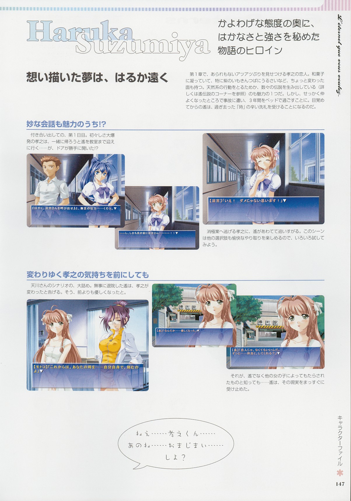 【年齢】君が望む永遠-記念画集