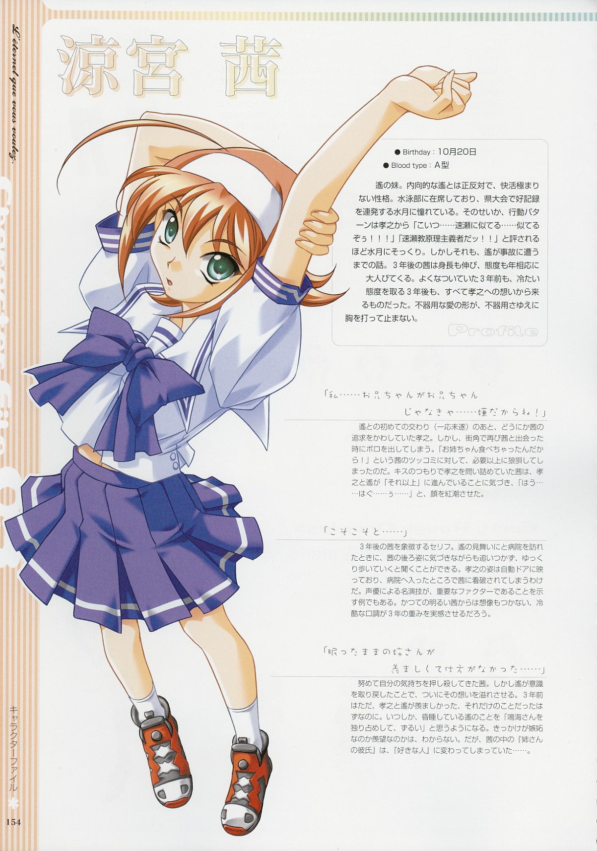 【年齢】君が望む永遠-記念画集