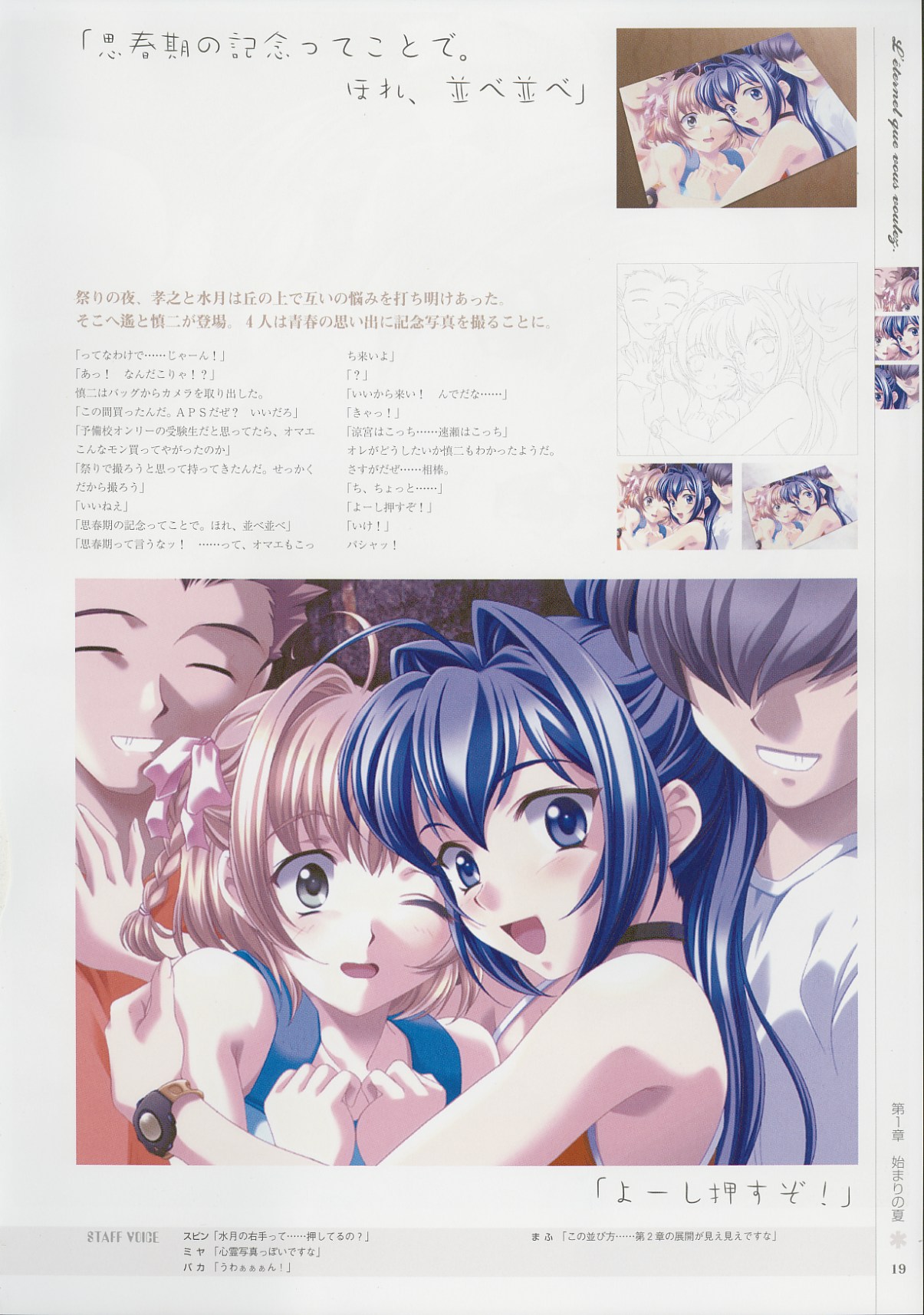 【年齢】君が望む永遠-記念画集