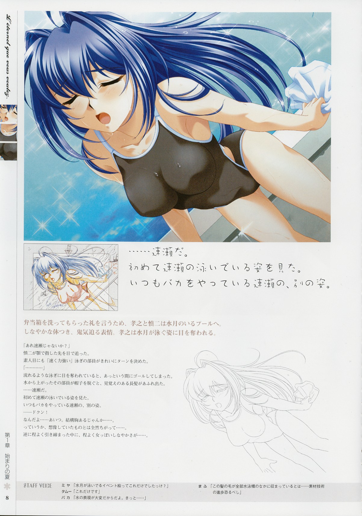 【年齢】君が望む永遠-記念画集