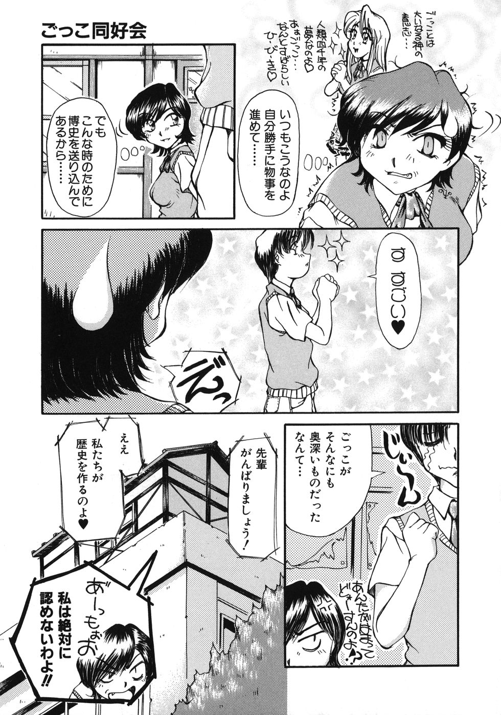 [稲沢市太郎] まんこく博覧会