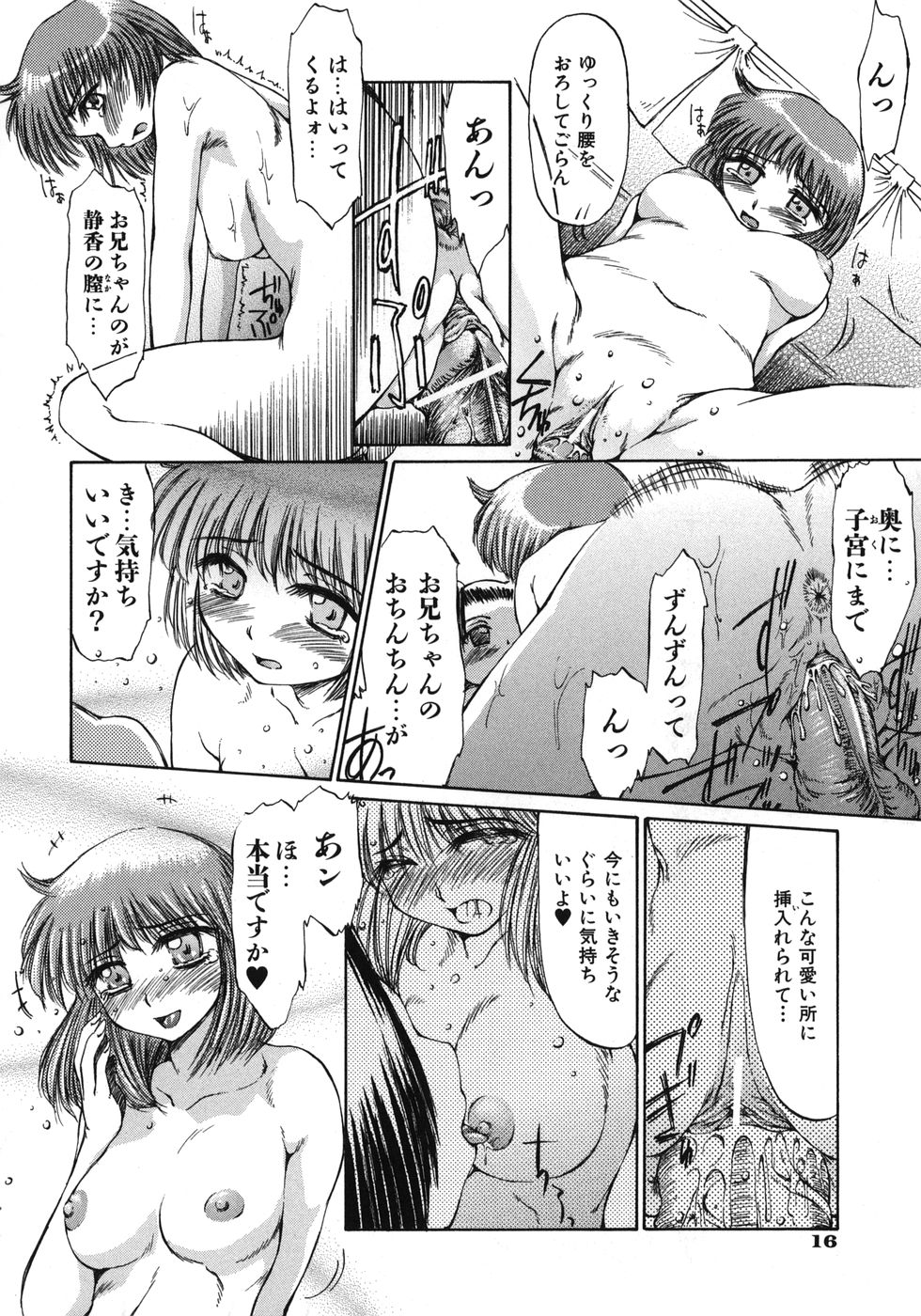 [稲沢市太郎] まんこく博覧会
