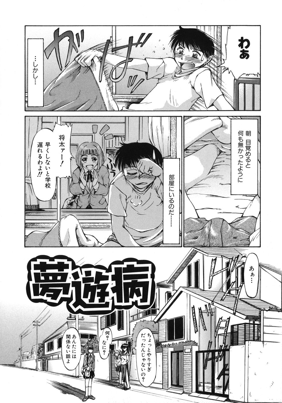 [稲沢市太郎] まんこく博覧会