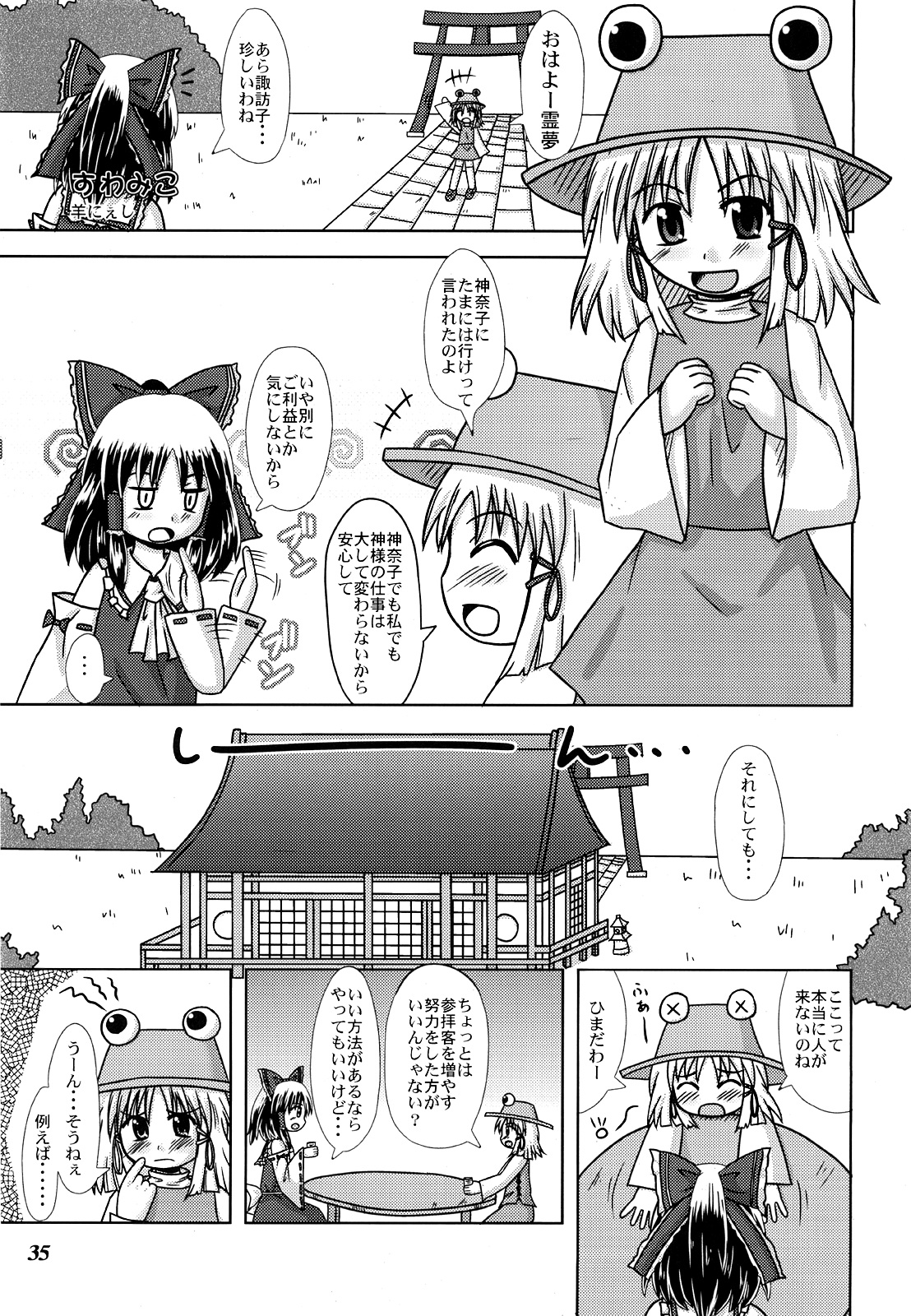 (例大祭5) [柚子桃ジャム (よろず)] 幻想少女-艶姿- (東方Project)