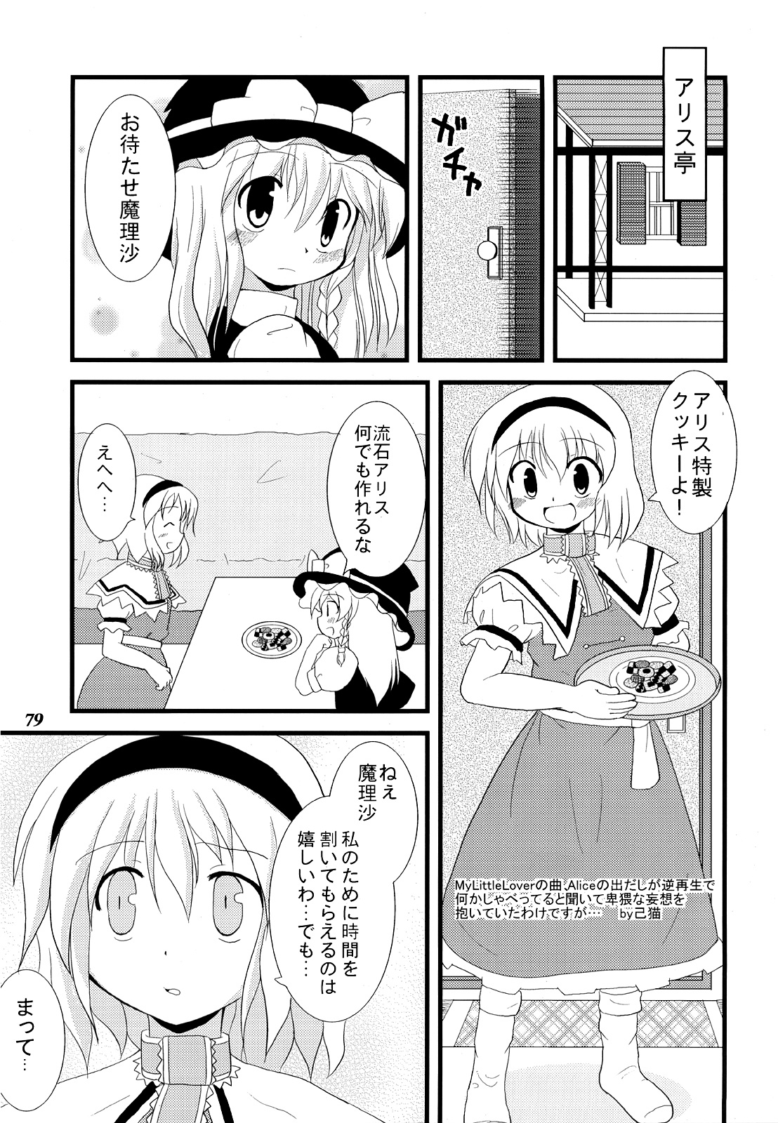 (例大祭5) [柚子桃ジャム (よろず)] 幻想少女-艶姿- (東方Project)