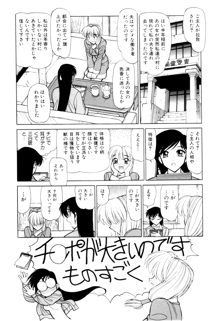 [清水清] 三国志艶義 下巻