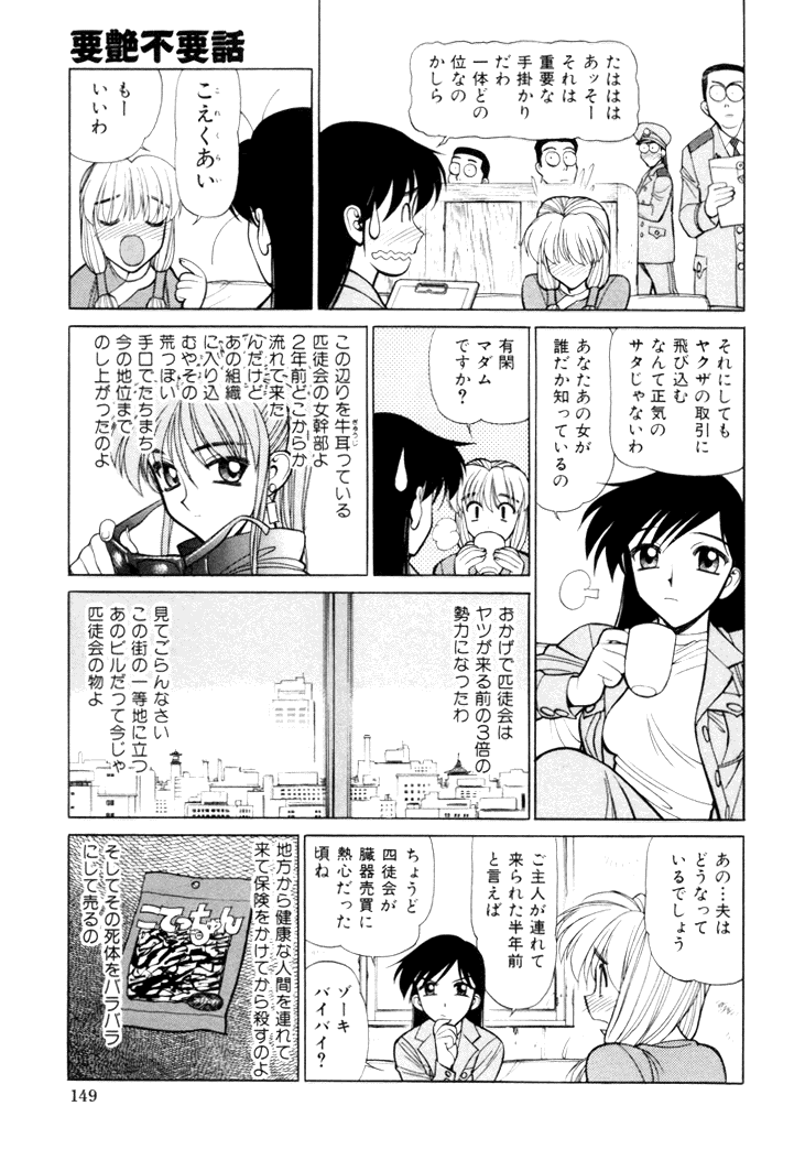 [清水清] 三国志艶義 下巻