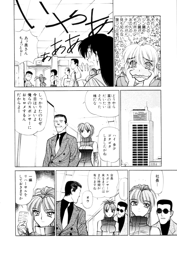 [清水清] 三国志艶義 下巻