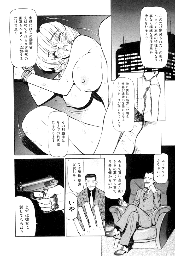 [清水清] 三国志艶義 下巻