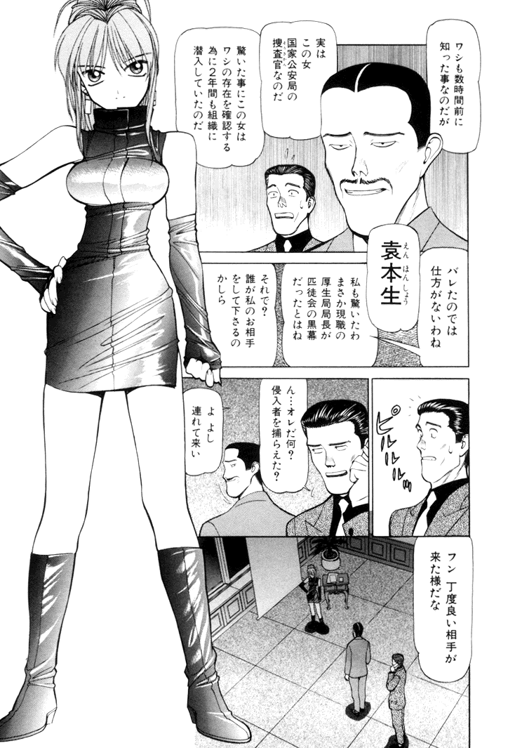 [清水清] 三国志艶義 下巻
