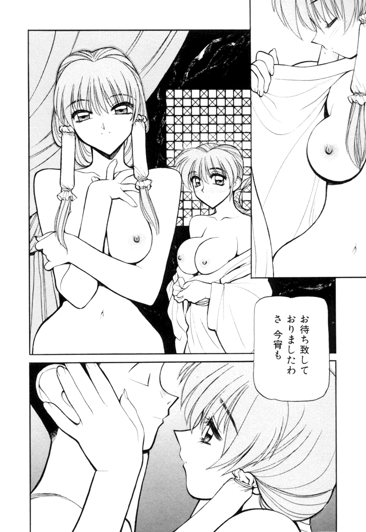 [清水清] 三国志艶義 下巻