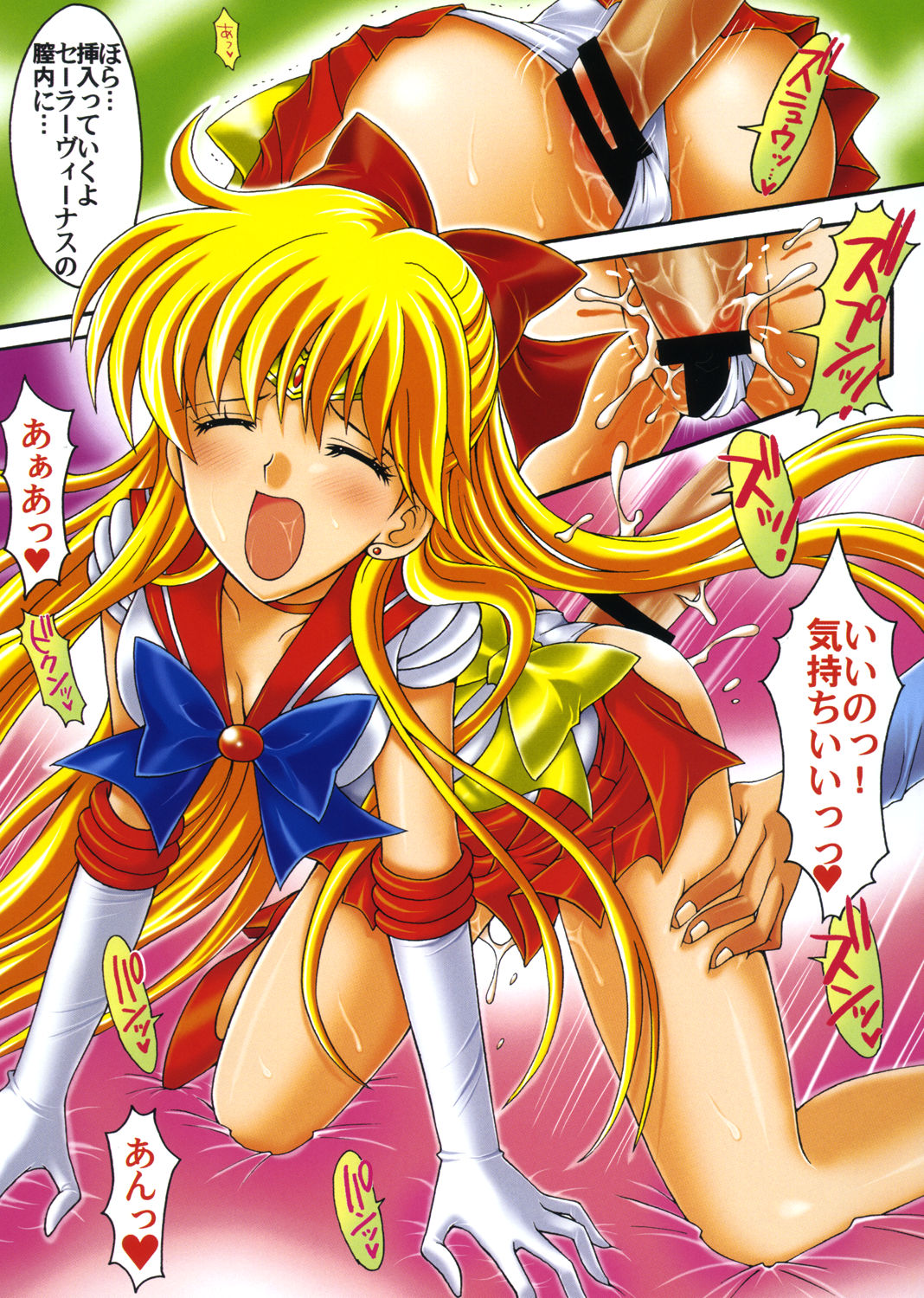 [小鳥事務所 (桜文鳥)] 僕の彼女はセーラー戦士 Colors (美少女戦士セーラームーン)