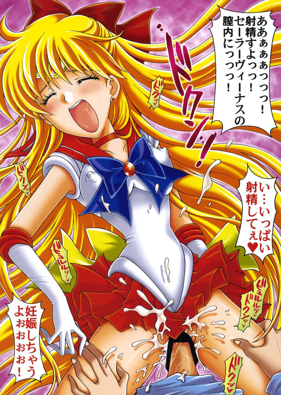 [小鳥事務所 (桜文鳥)] 僕の彼女はセーラー戦士 Colors (美少女戦士セーラームーン)