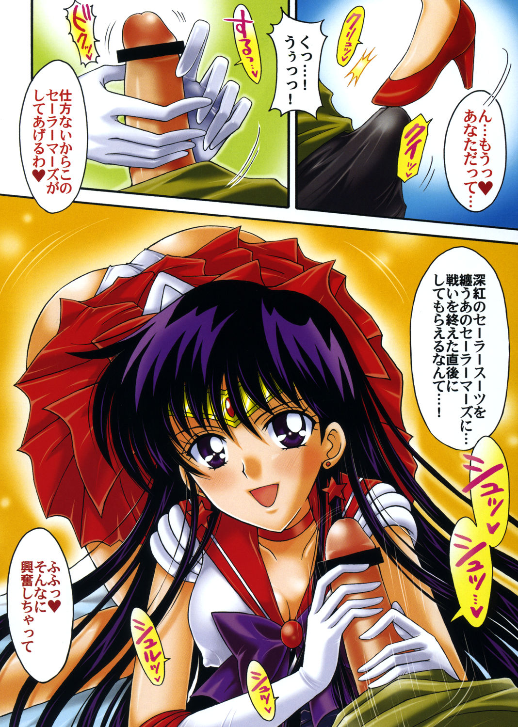 [小鳥事務所 (桜文鳥)] 僕の彼女はセーラー戦士 Colors (美少女戦士セーラームーン)