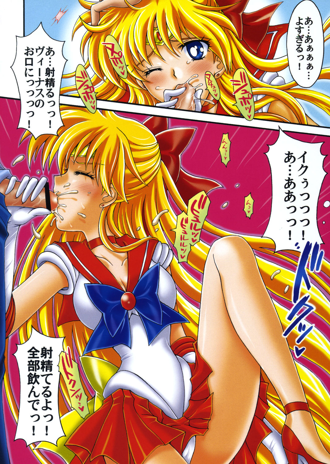 [小鳥事務所 (桜文鳥)] 僕の彼女はセーラー戦士 Colors (美少女戦士セーラームーン)