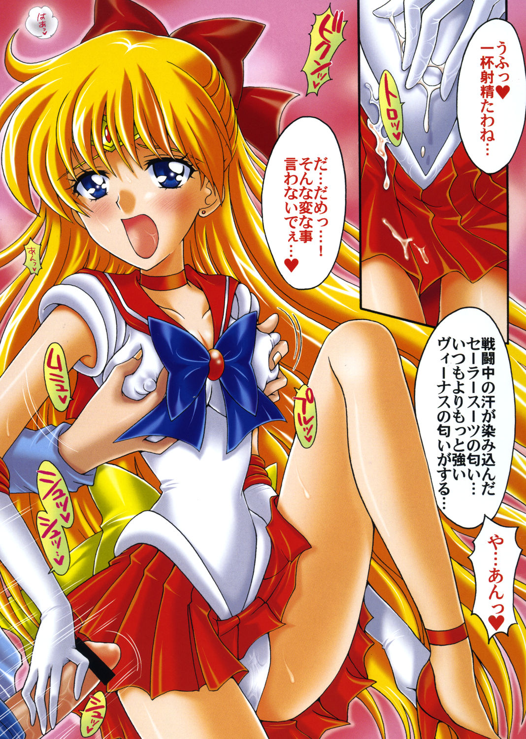 [小鳥事務所 (桜文鳥)] 僕の彼女はセーラー戦士 Colors (美少女戦士セーラームーン)