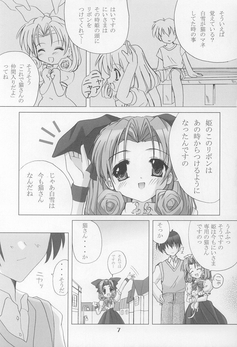 (C64) [ほにょのうち (ほにょ)] TWINKLE TWINKLE SISTERS VI (シスタープリンセス)