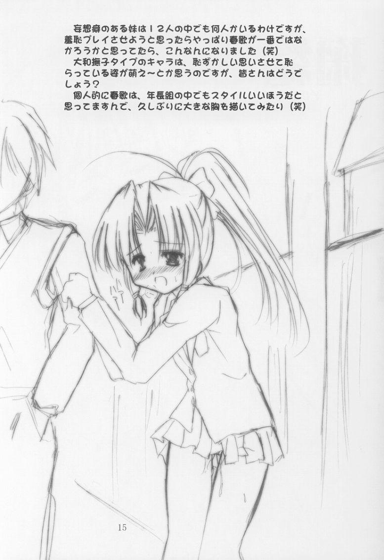 (C63) [ほにょのうち (ほにょ)] Twinkle Twinkle Sisters V (シスタープリンセス)