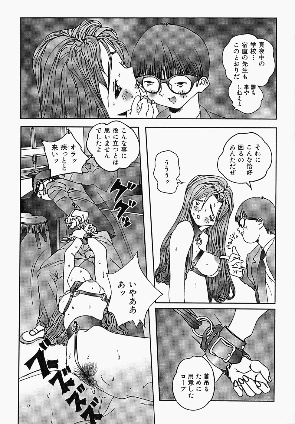 [萬蔵] 少女いじめ