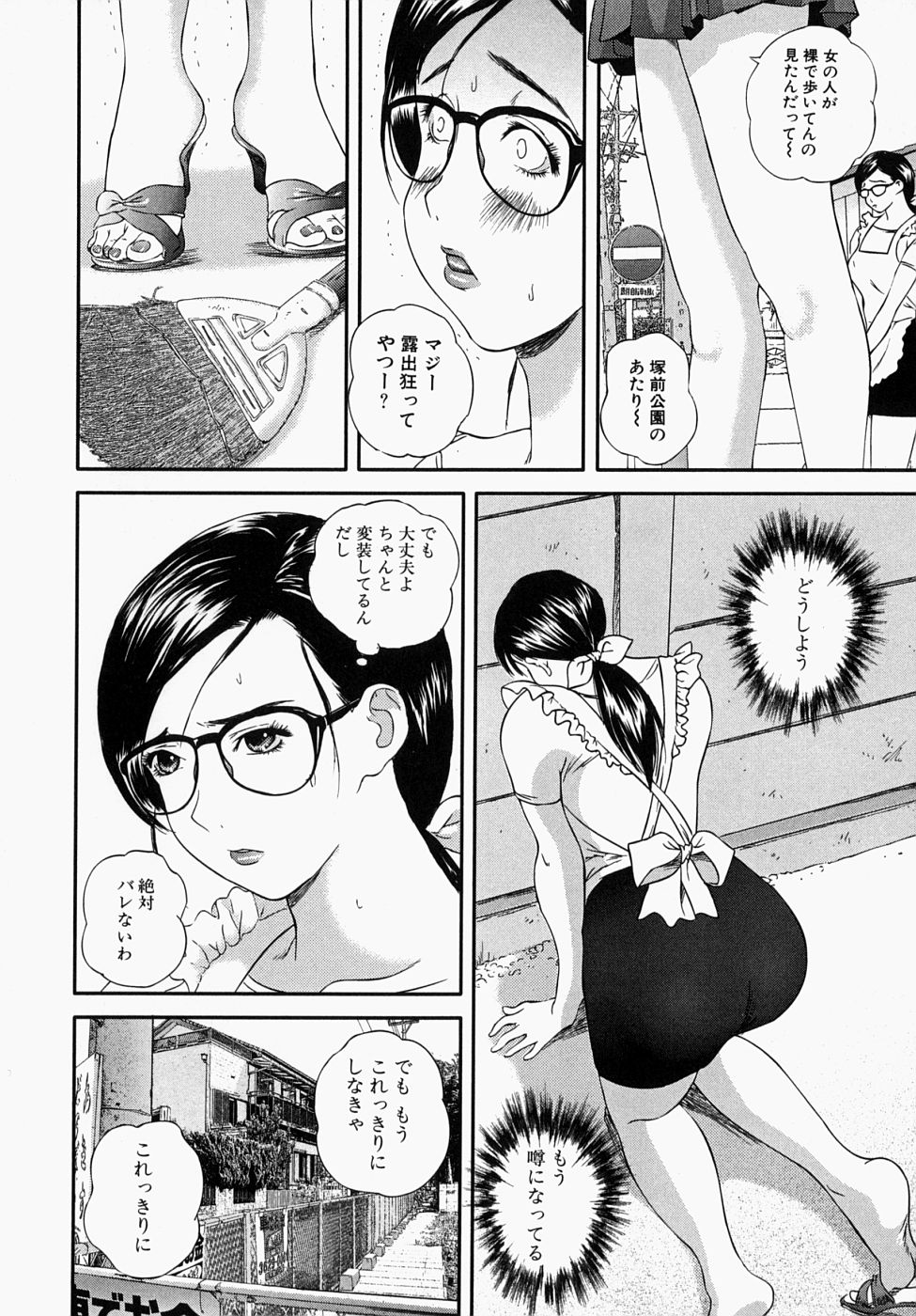 [萬蔵] 少女いじめ