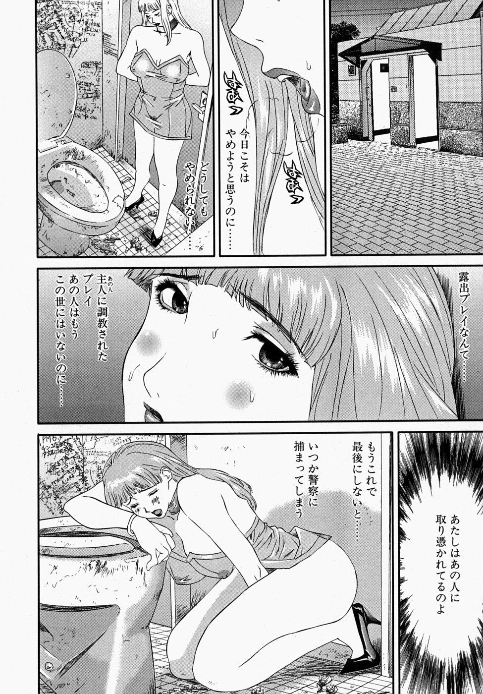 [萬蔵] 少女いじめ
