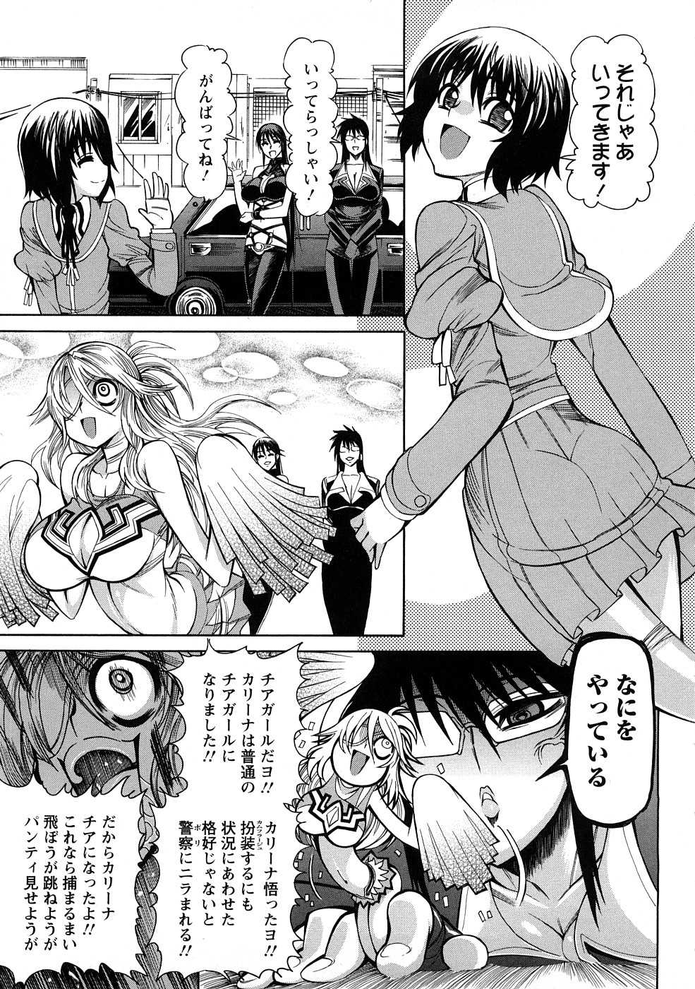 [銀欲スクリュー] 銀欲エクスタシー