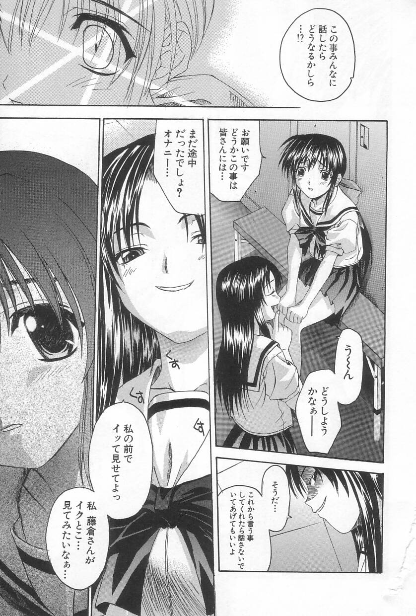 [冴草こはく] 秘遊び