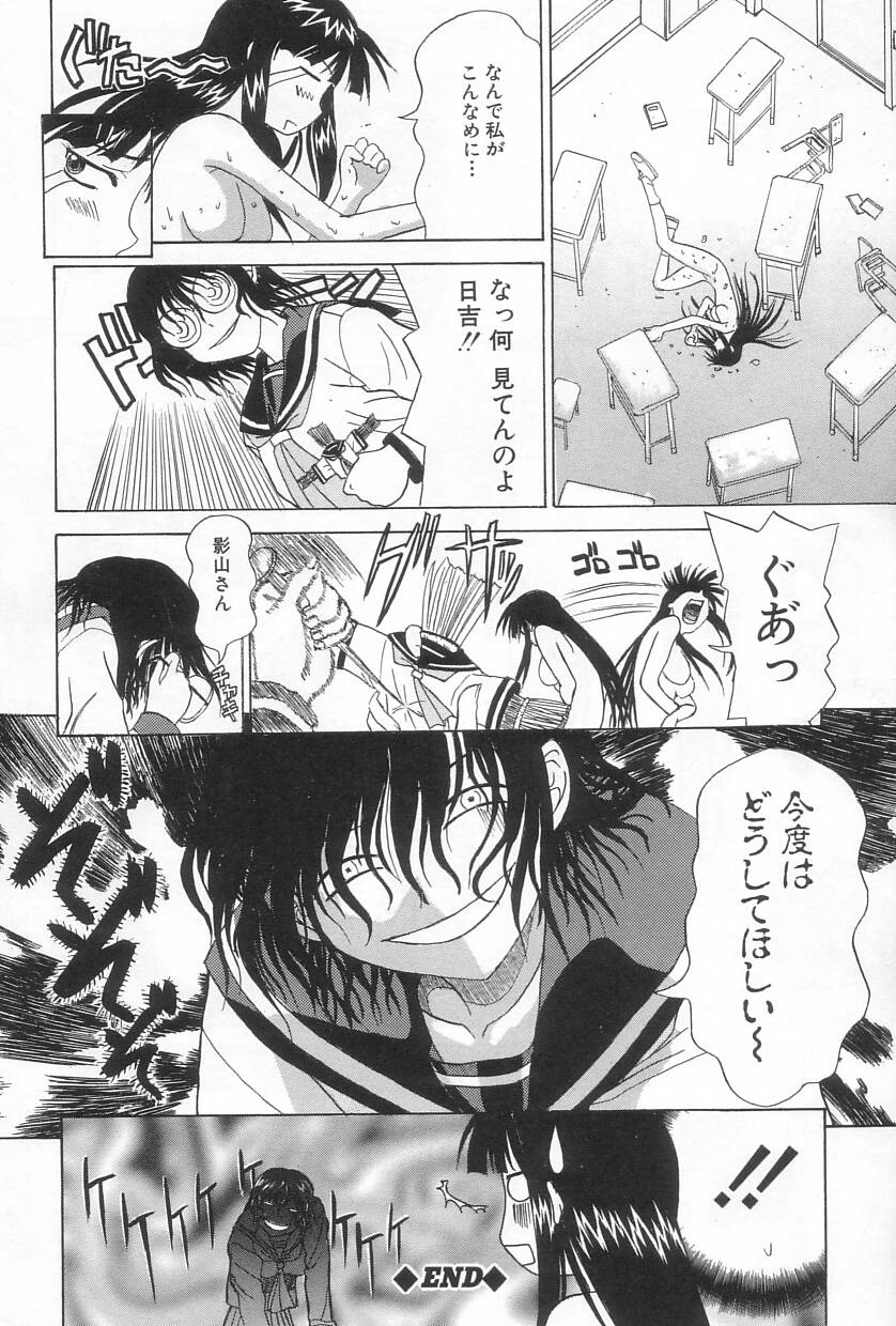 [冴草こはく] 秘遊び