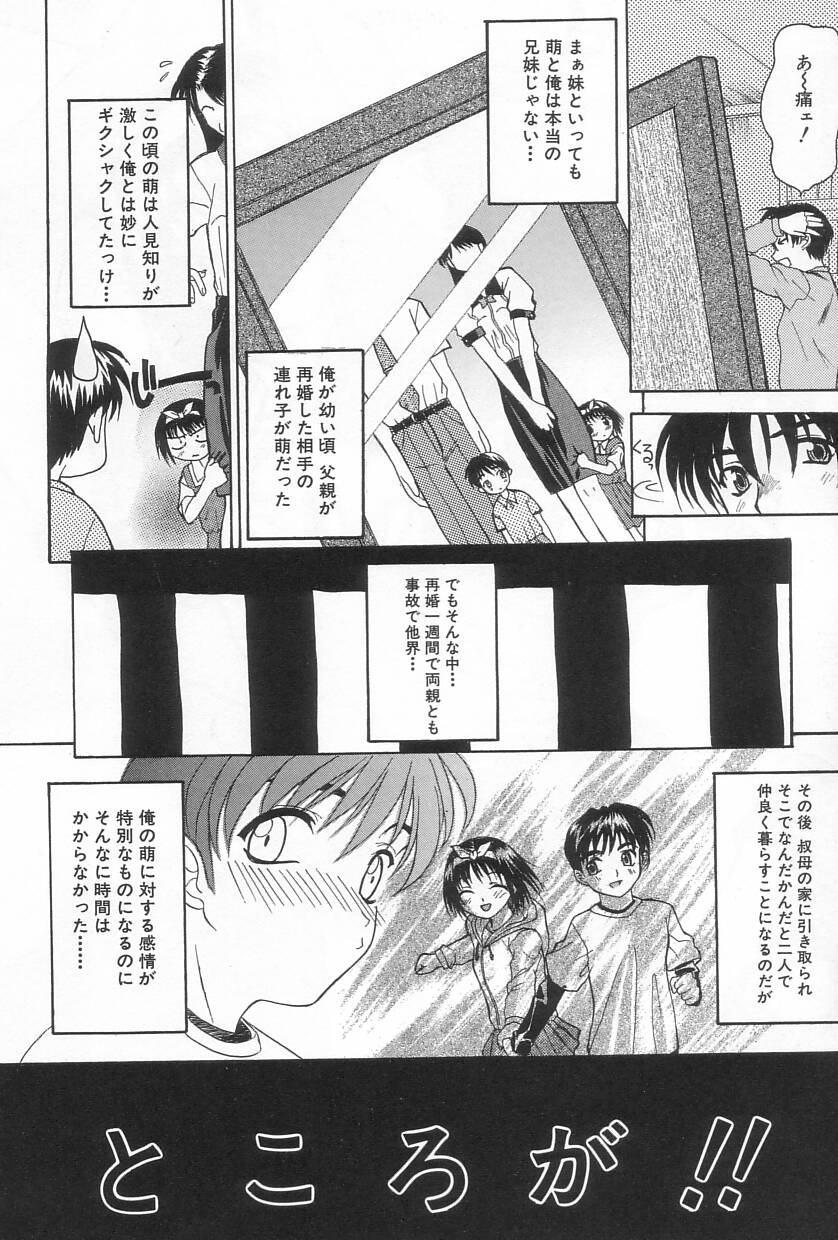 [冴草こはく] 秘遊び