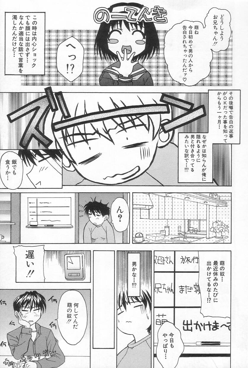 [冴草こはく] 秘遊び