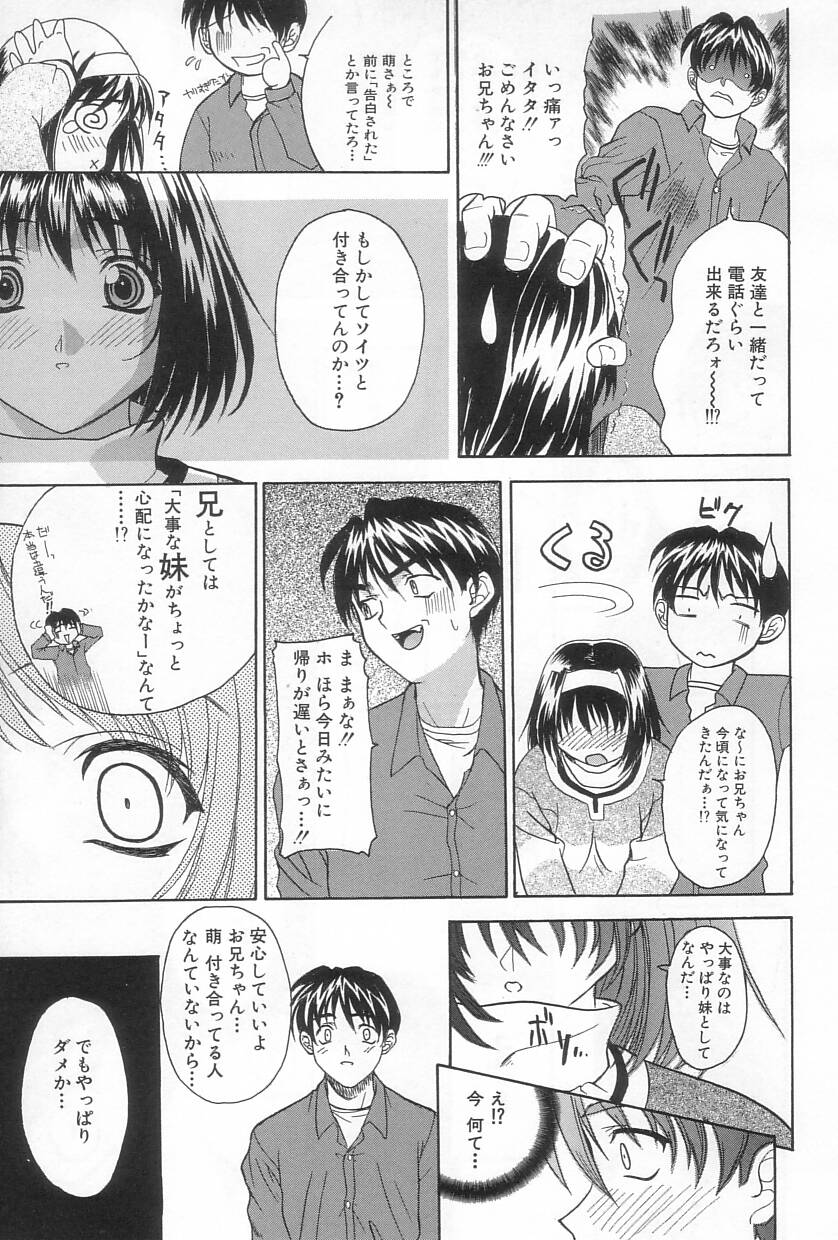 [冴草こはく] 秘遊び