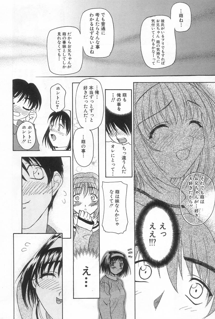 [冴草こはく] 秘遊び