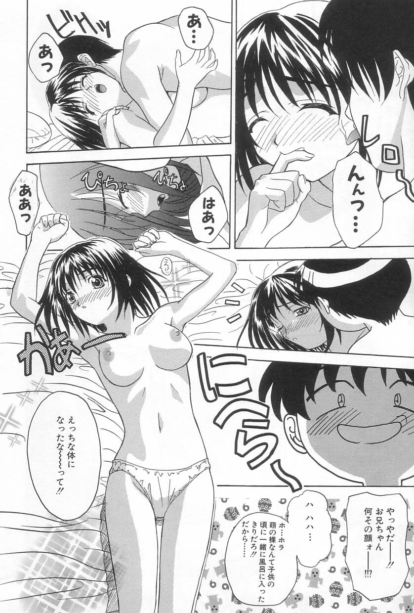 [冴草こはく] 秘遊び