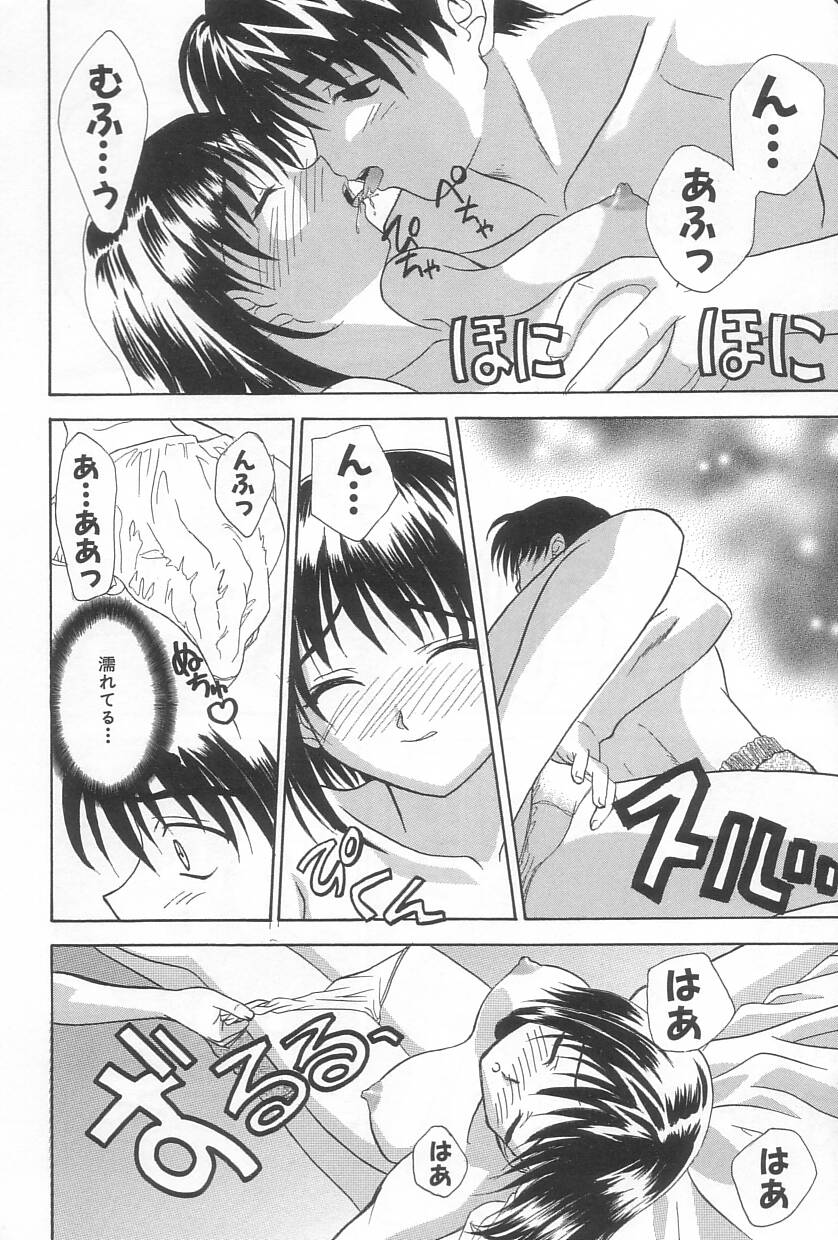 [冴草こはく] 秘遊び
